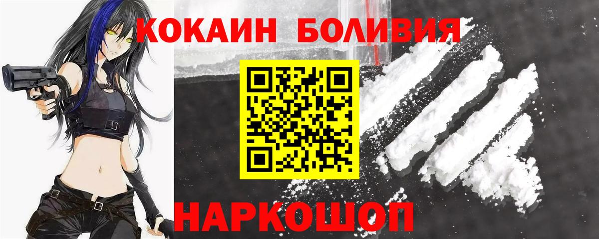КОКАИН Columbia Набережные Челны