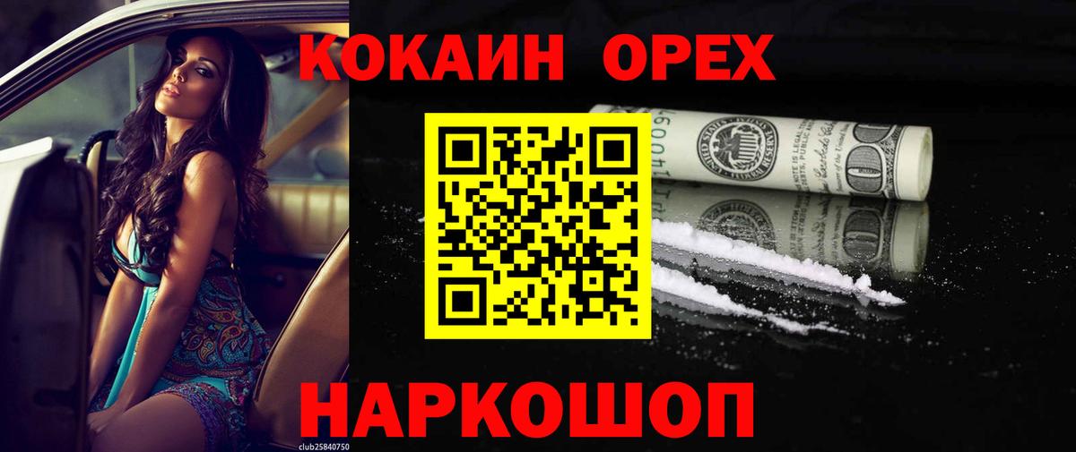 Набережные Челны  COCAIN FishScale  Вход с VPN  COCAIN 99% 