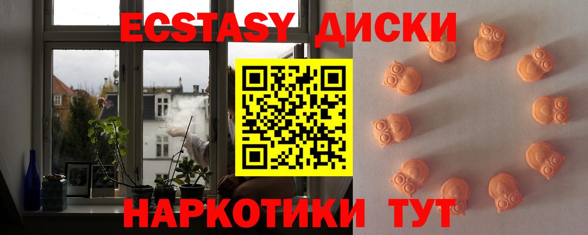 Ecstasy таблы  Вход с VPN  Набережные Челны  Экстази  Ecstasy 280мг 