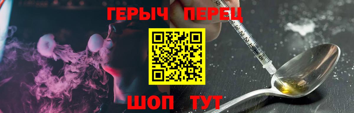 Набережные Челны  ГЕРОИН герыч  Вход с VPN 