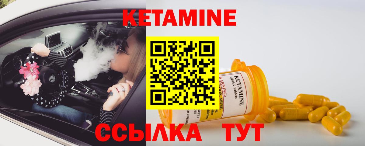 Кетамин ketamine  Кетамин ketamine  кракен ТОР  Набережные Челны  Вход с VPN 