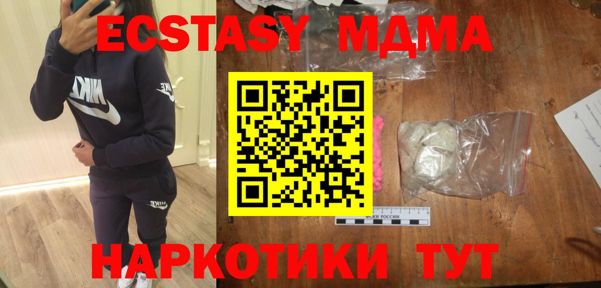 МДМА Molly Набережные Челны