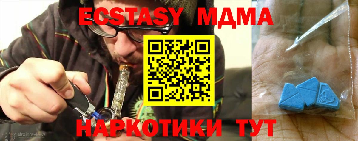 МДМА молли  Вход с VPN  МДМА VHQ  MDMA  Набережные Челны 