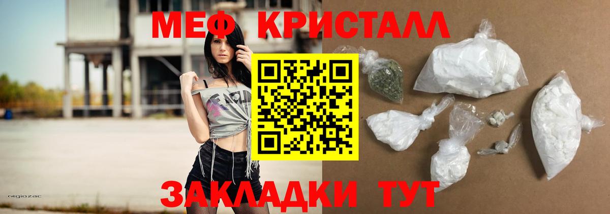 Набережные Челны  МЕФ мука  МЕФ  Меф кристаллы  Мефедрон  Вход с VPN 