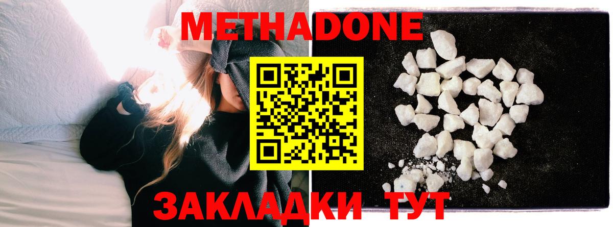 Метадон methadone  МЕГА tor  Набережные Челны  shop какой сайт  Вход с VPN  Метадон белоснежный 