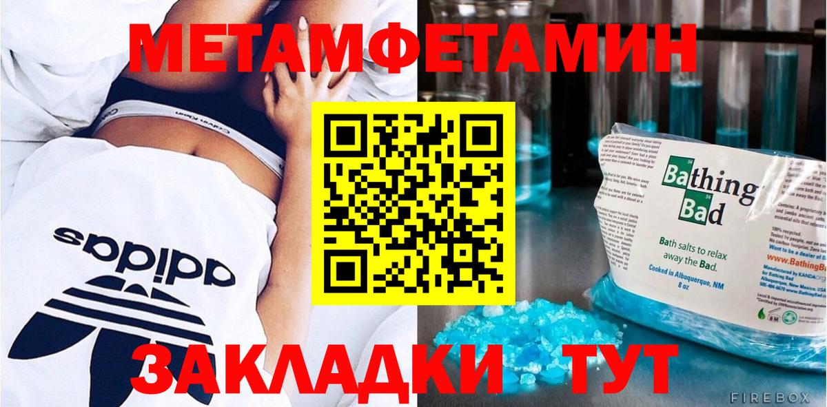 Первитин Декстрометамфетамин 99.9%  Первитин Декстрометамфетамин 99.9%  Вход с VPN  Набережные Челны 