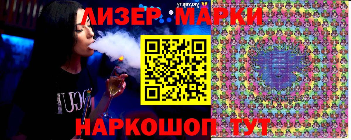 Марки NBOMe 1,8мг  Вход с VPN  Набережные Челны 