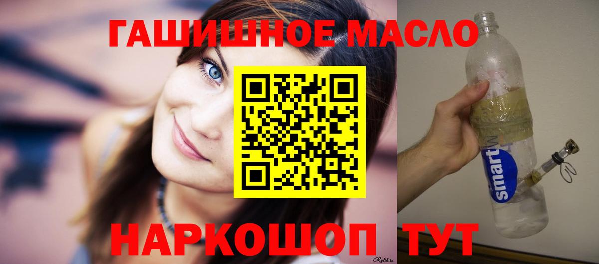 ТГК THC oil  Вход с VPN  Дистиллят ТГК жижа  Набережные Челны 